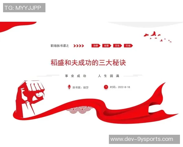 海尔蒙特足球崛起之路探索团队精神与技术结合的成功秘诀